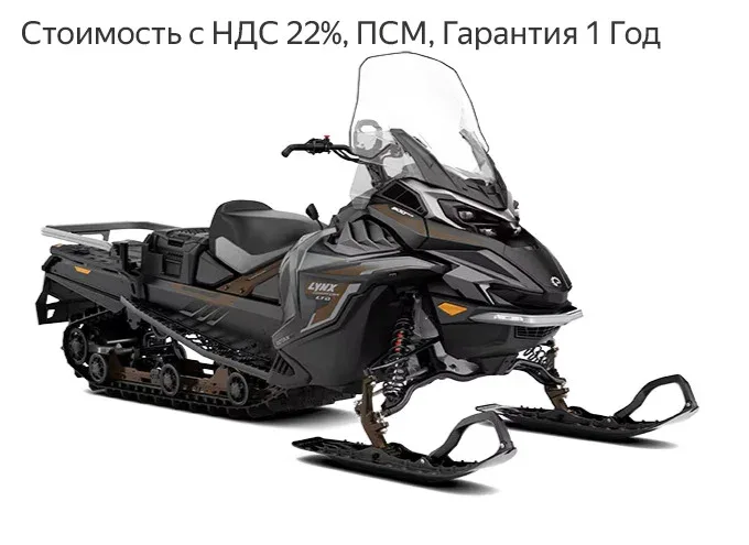 BRP Lynx Commander 900