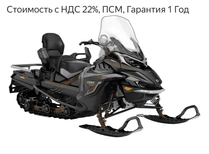 BRP Lynx Commander 900