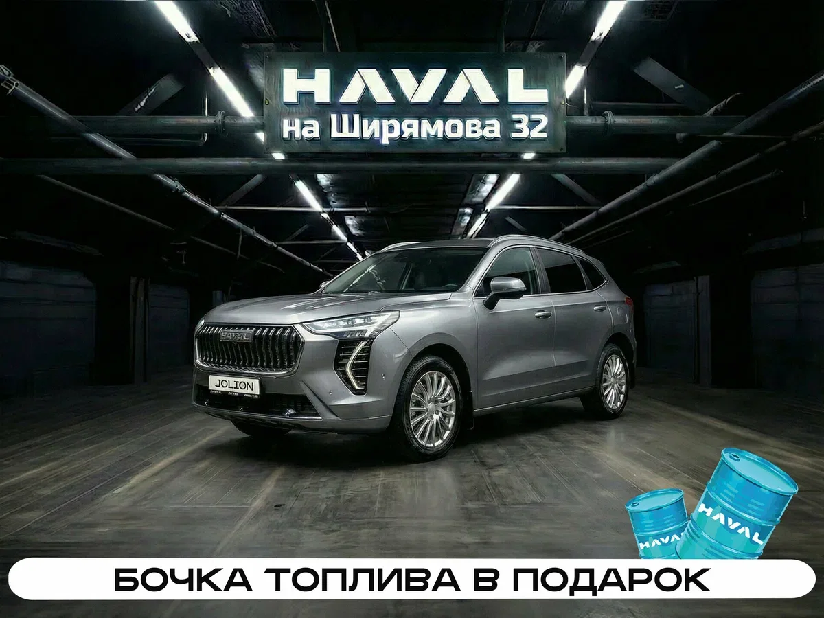 Haval Jolion I Рестайлинг 2