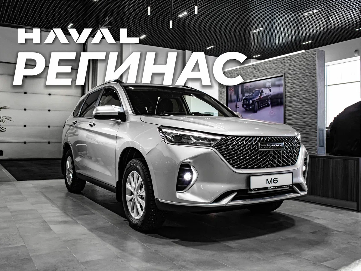 Haval M6 II