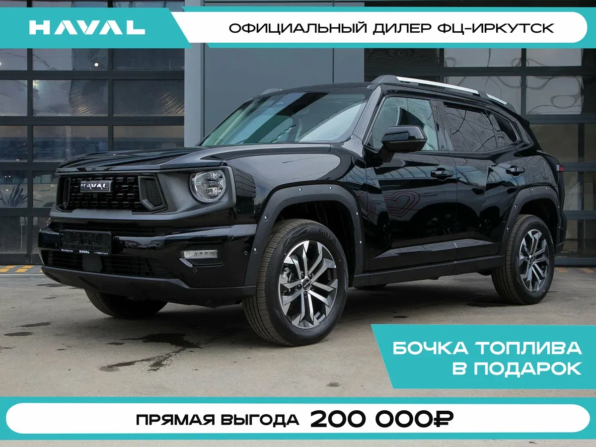 Haval H7 I