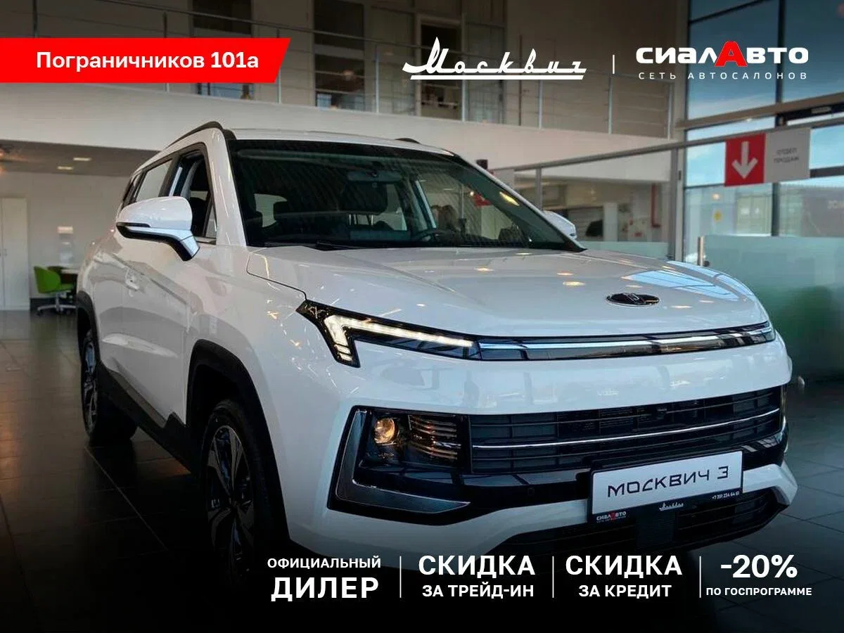 Москвич 3