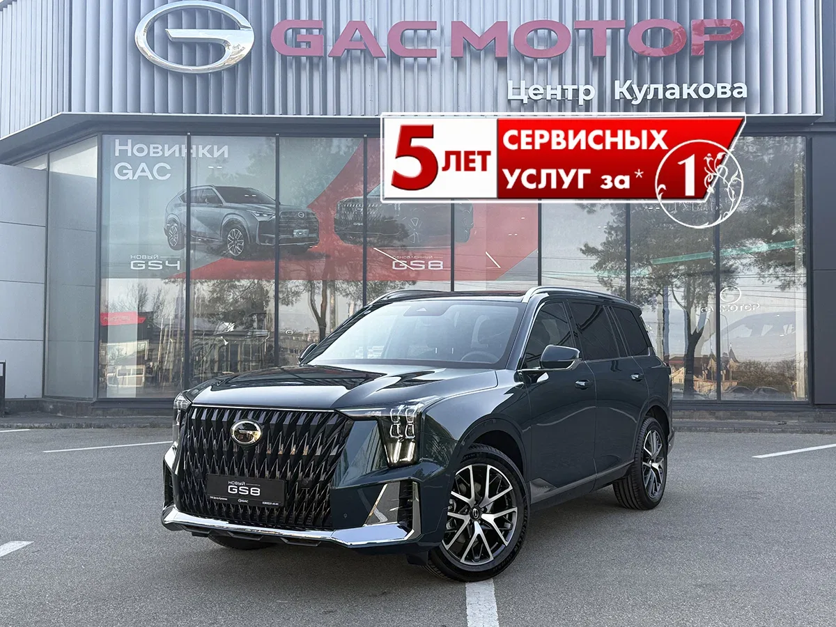 GAC GS8 II
