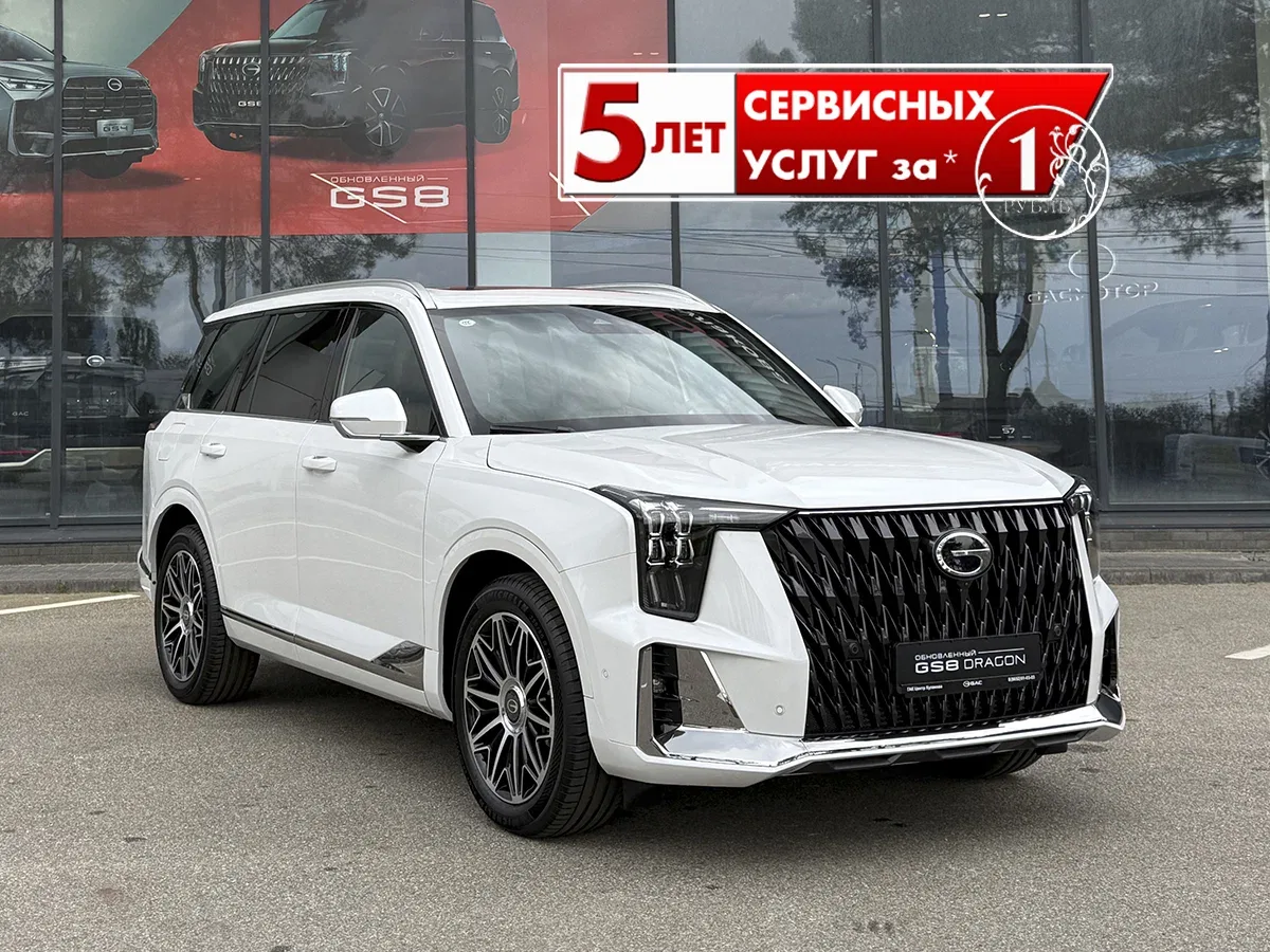 GAC GS8 II