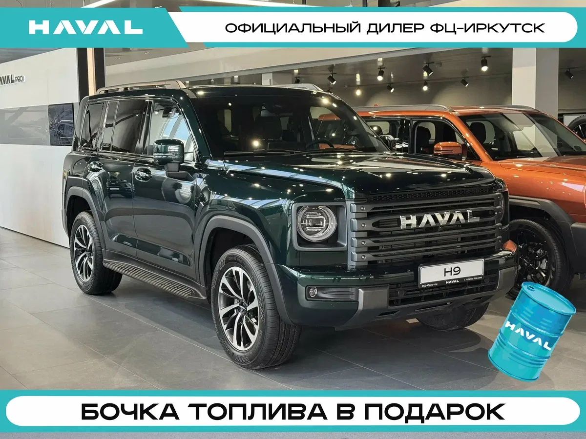 Haval H9 II