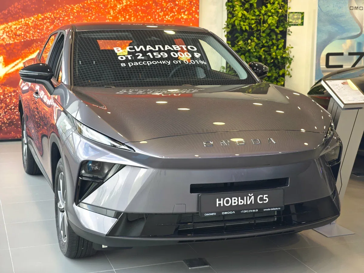 Omoda C5 II