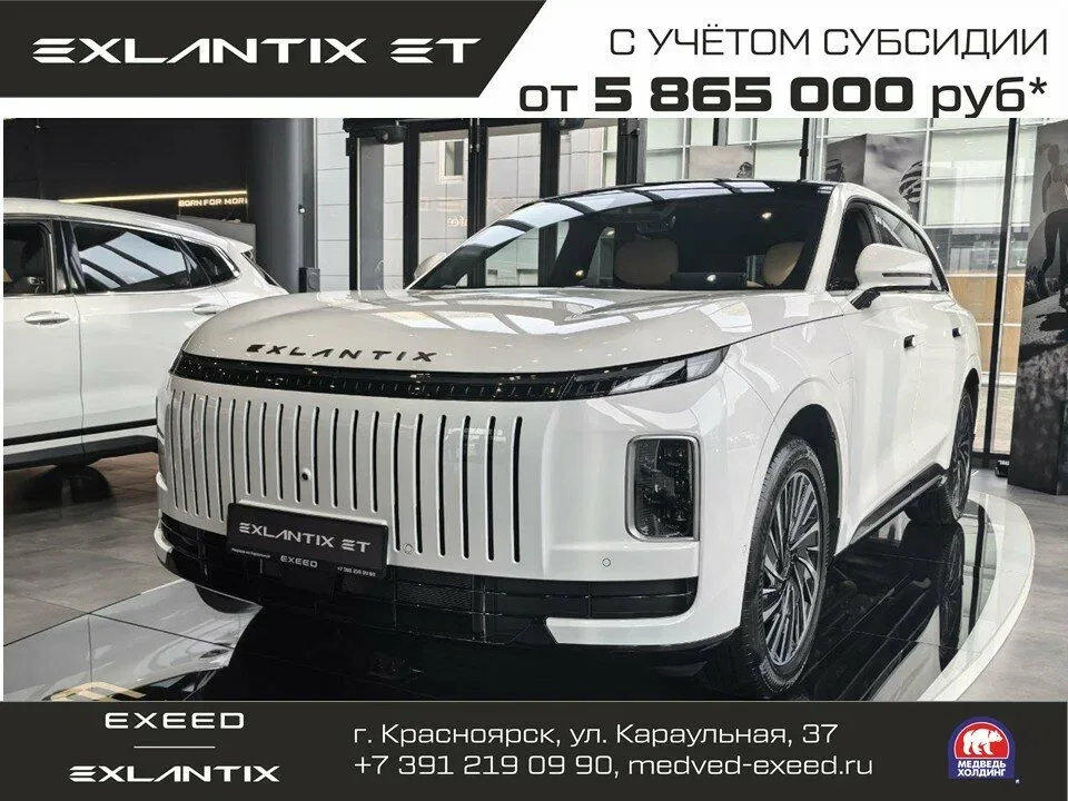 Exeed Exlantix ET