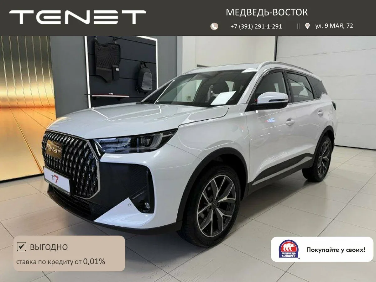 Tenet T7