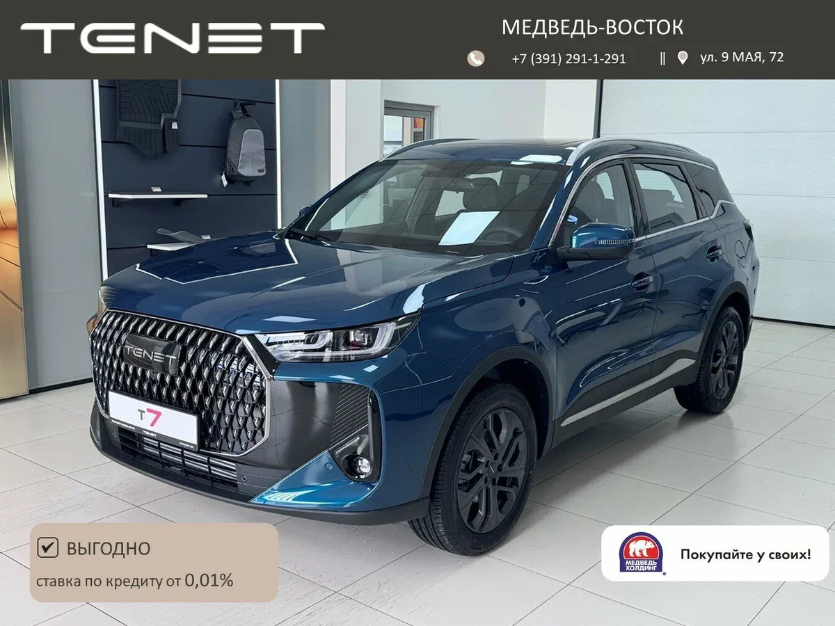 Tenet T7