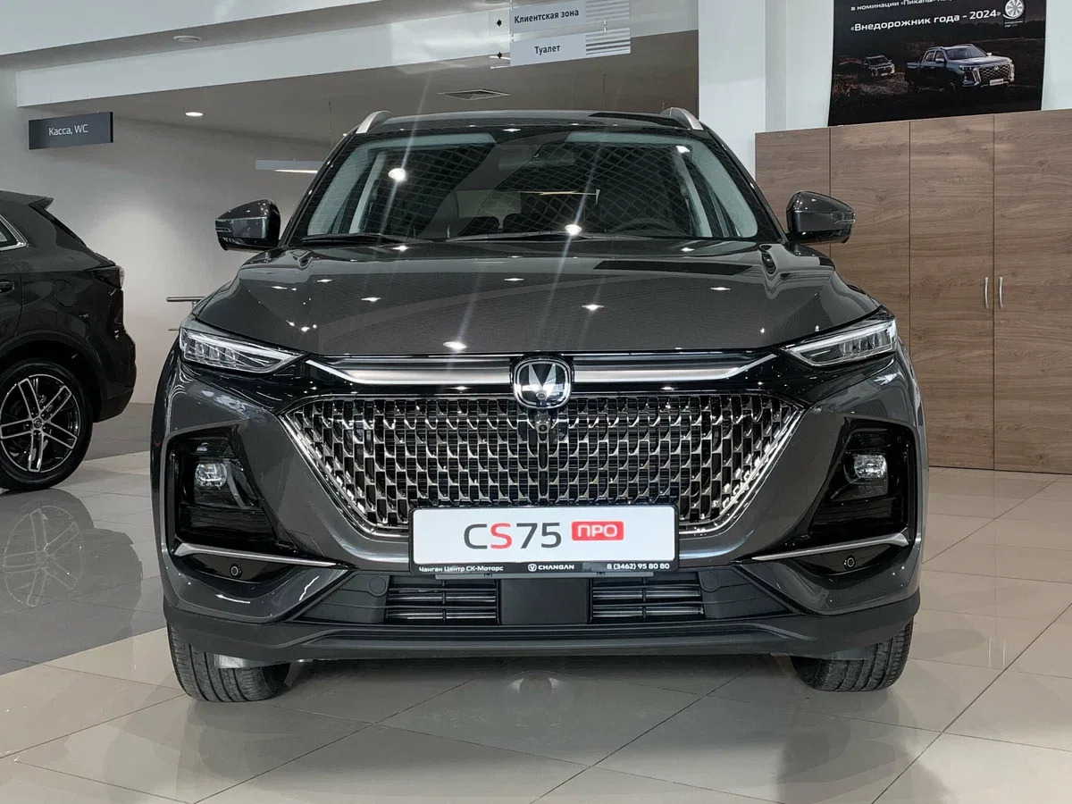 Changan CS75 Pro