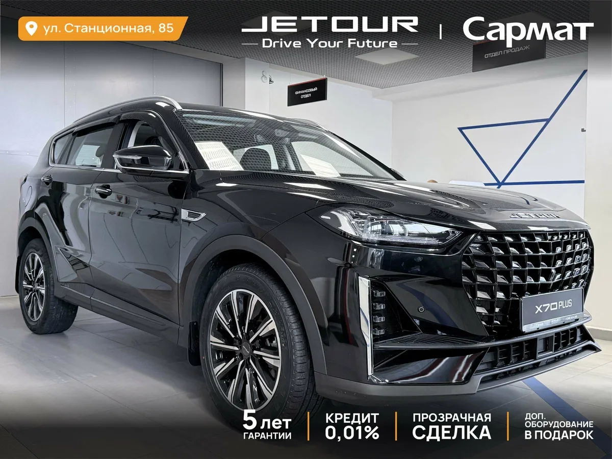 JETOUR X70 PLUS I Рестайлинг