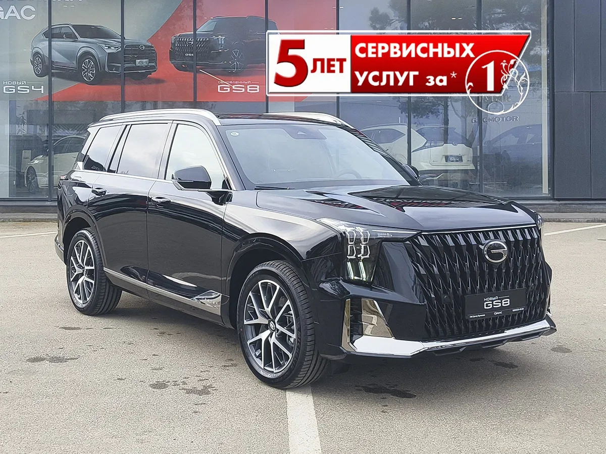 GAC GS8 II