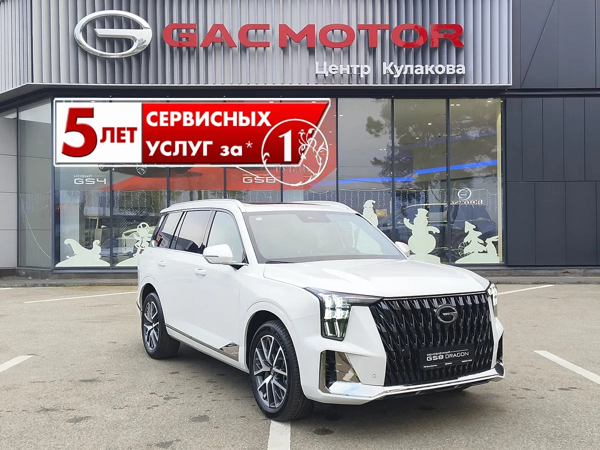 GAC GS8 II