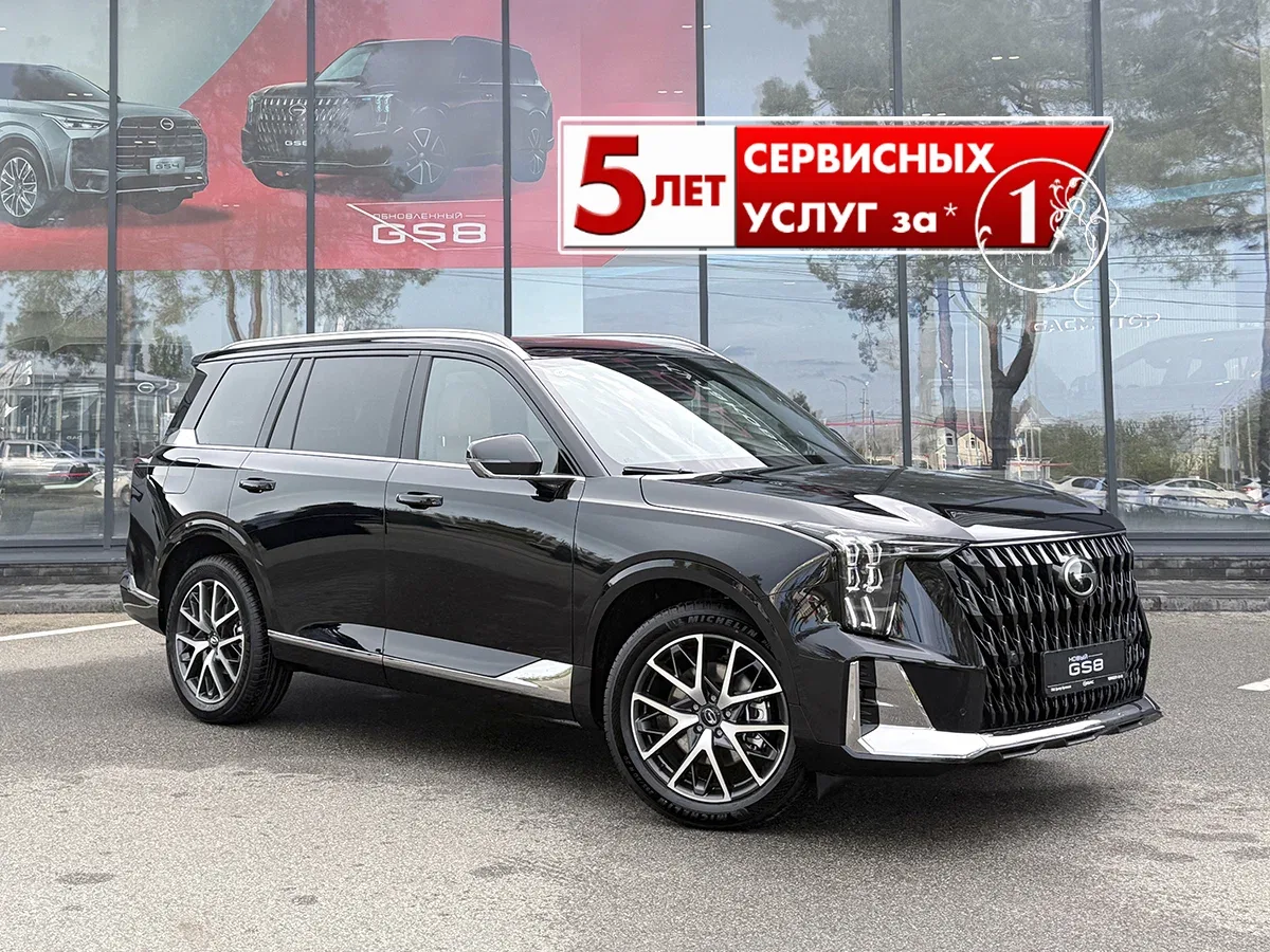 GAC GS8 II