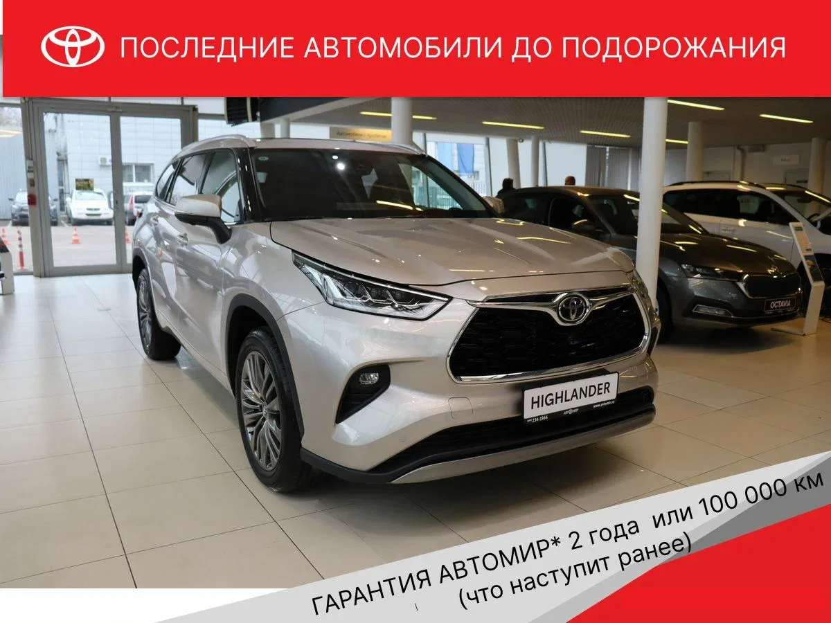Toyota Highlander IV (U70)