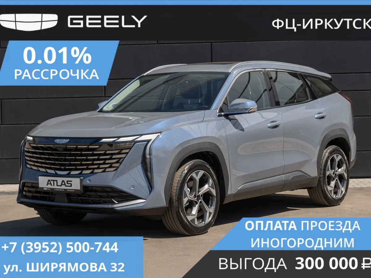 Geely Atlas II