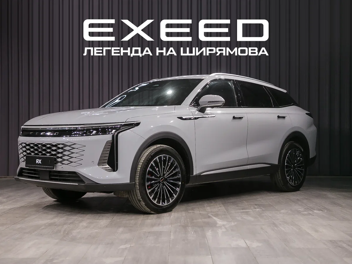 Exeed RX