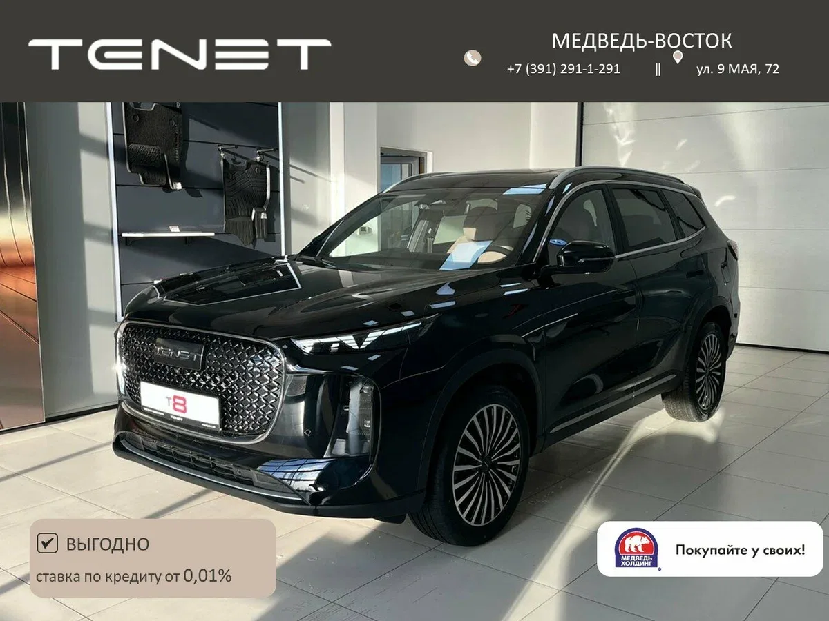 Tenet T8