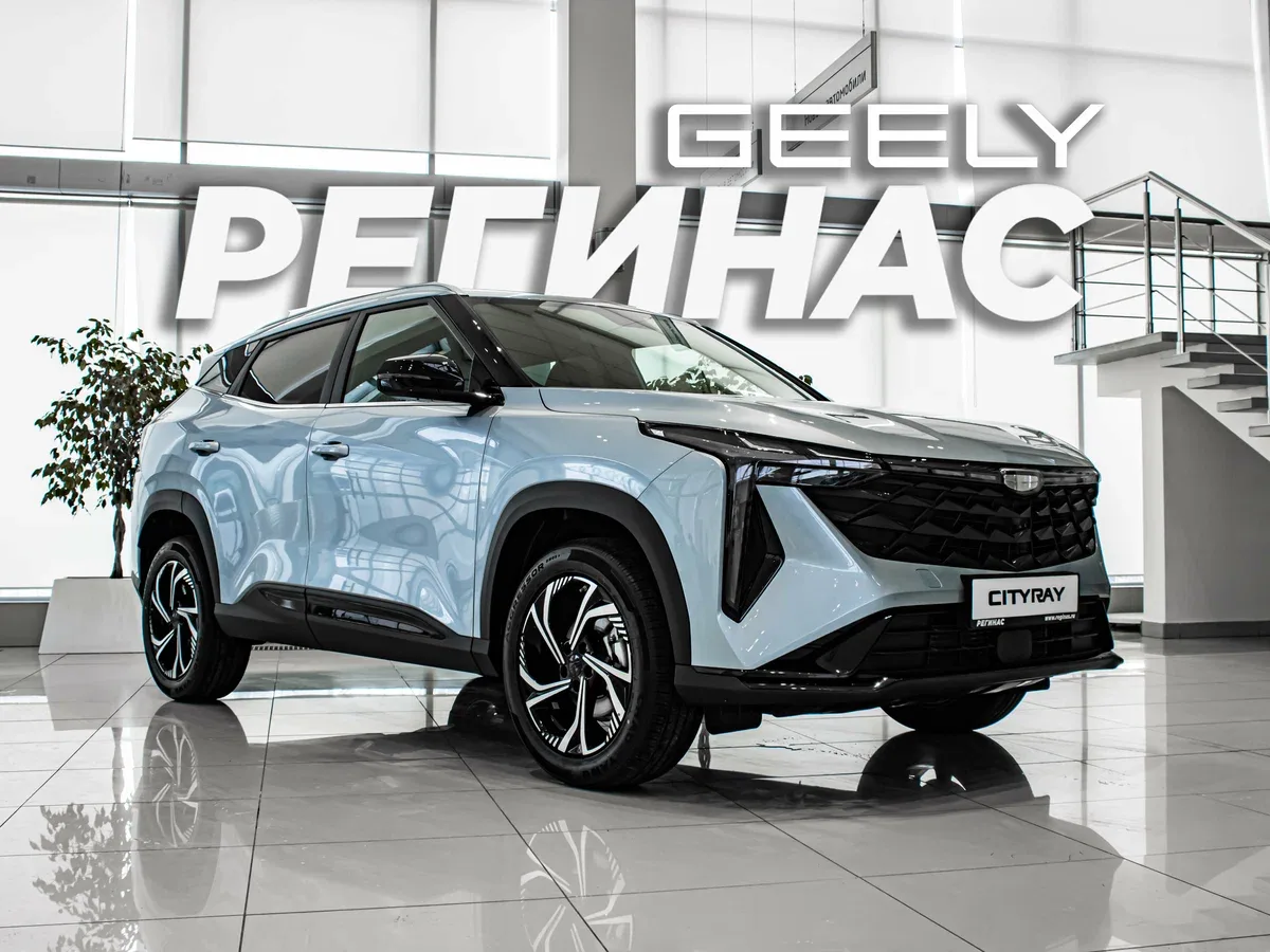 Geely Cityray