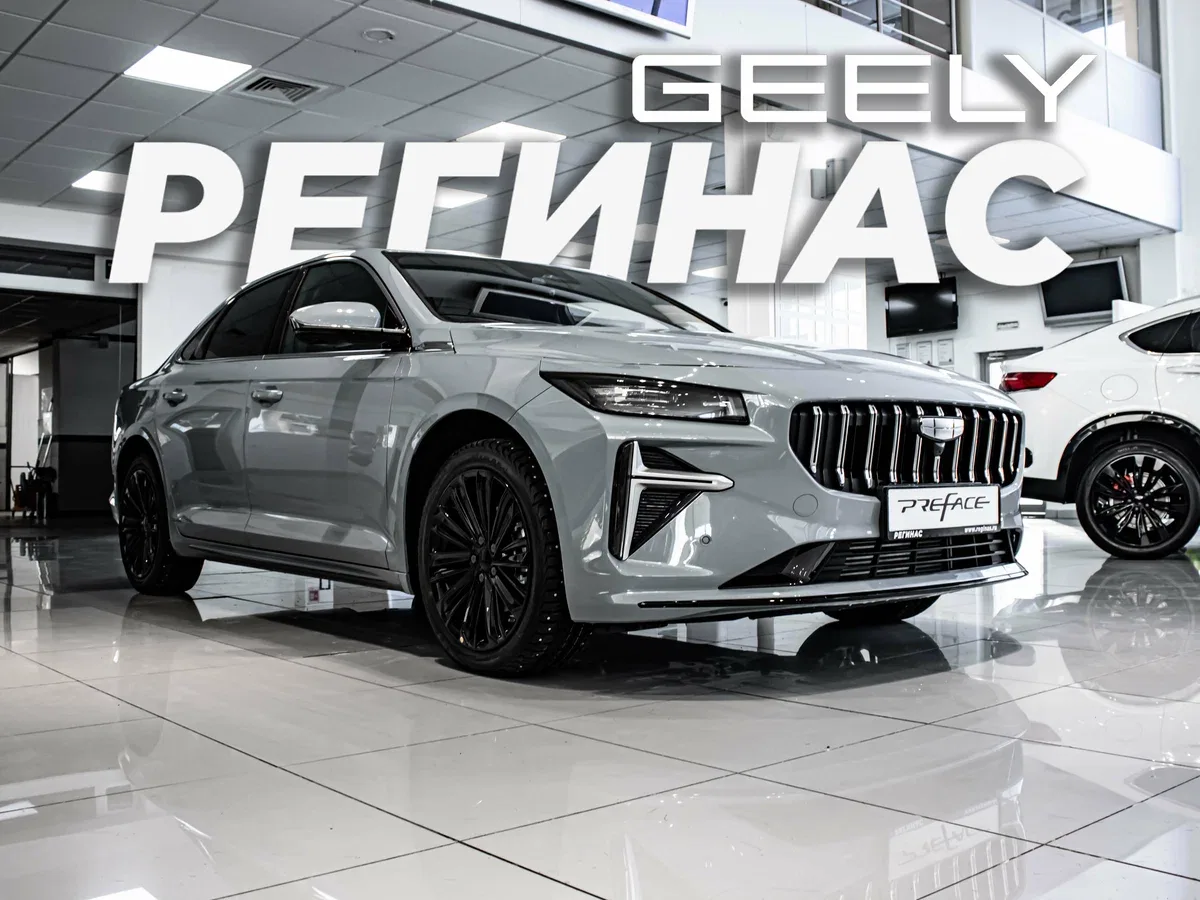 Geely Preface I