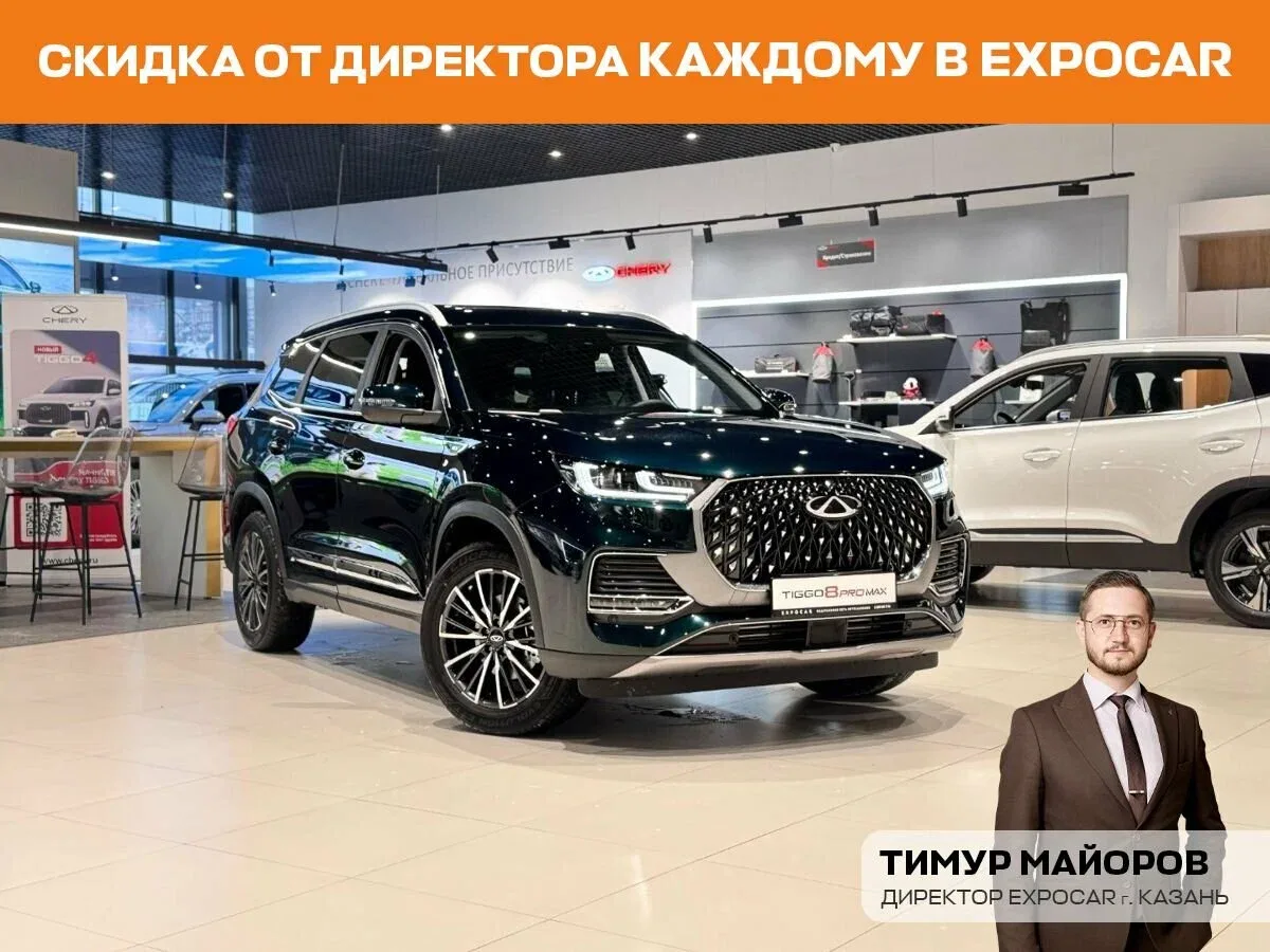 Chery Tiggo 8 Pro Max I Рестайлинг