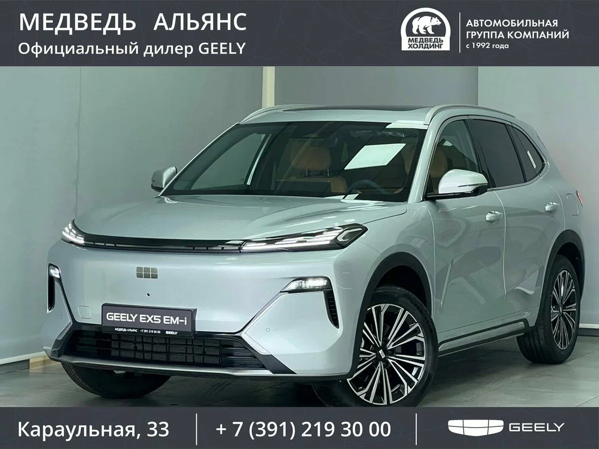 Geely EX5 EM-i