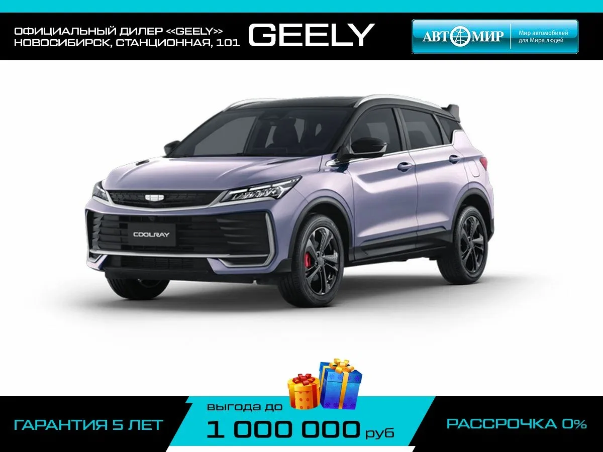 Geely Coolray I Рестайлинг 2