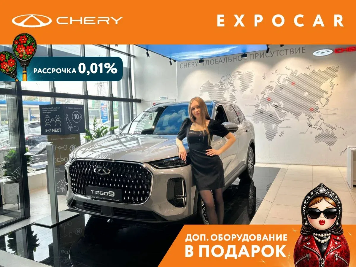 Chery Tiggo 9 I