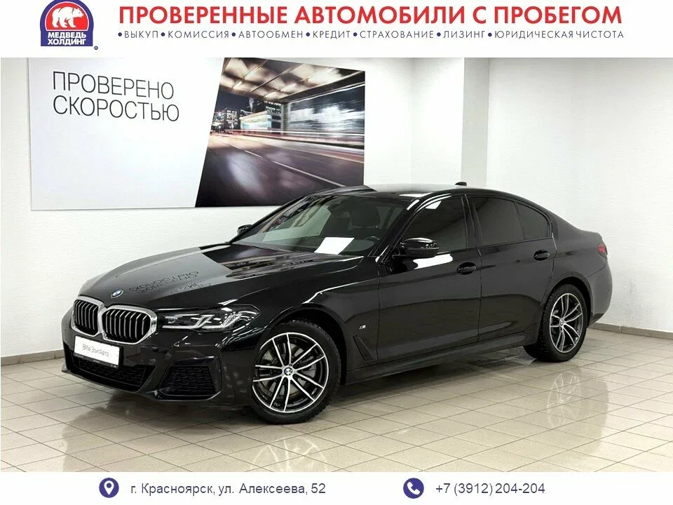 BMW 5 серии VII (G30/G31/G38) Рестайлинг