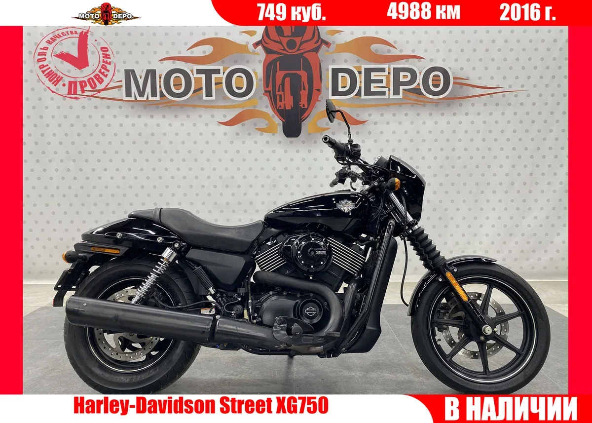 Harley-Davidson Street 750