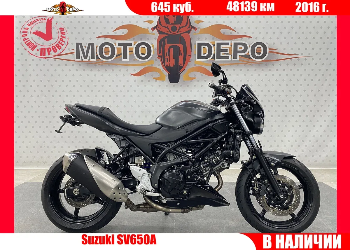 Suzuki SV650