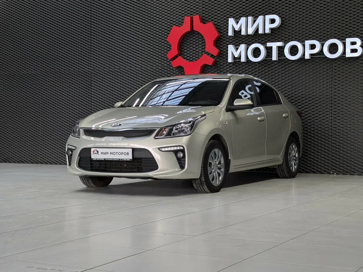 Kia Rio IV