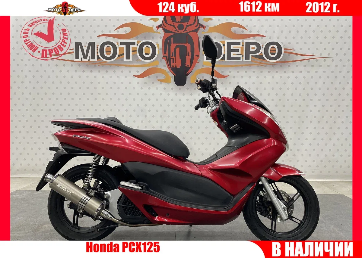 Honda PCX125