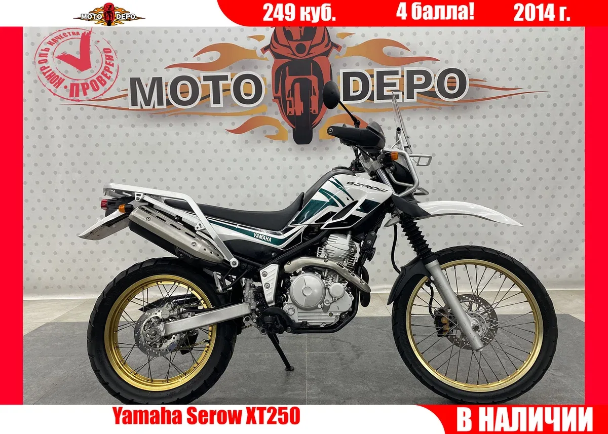 Yamaha XT250 Serow