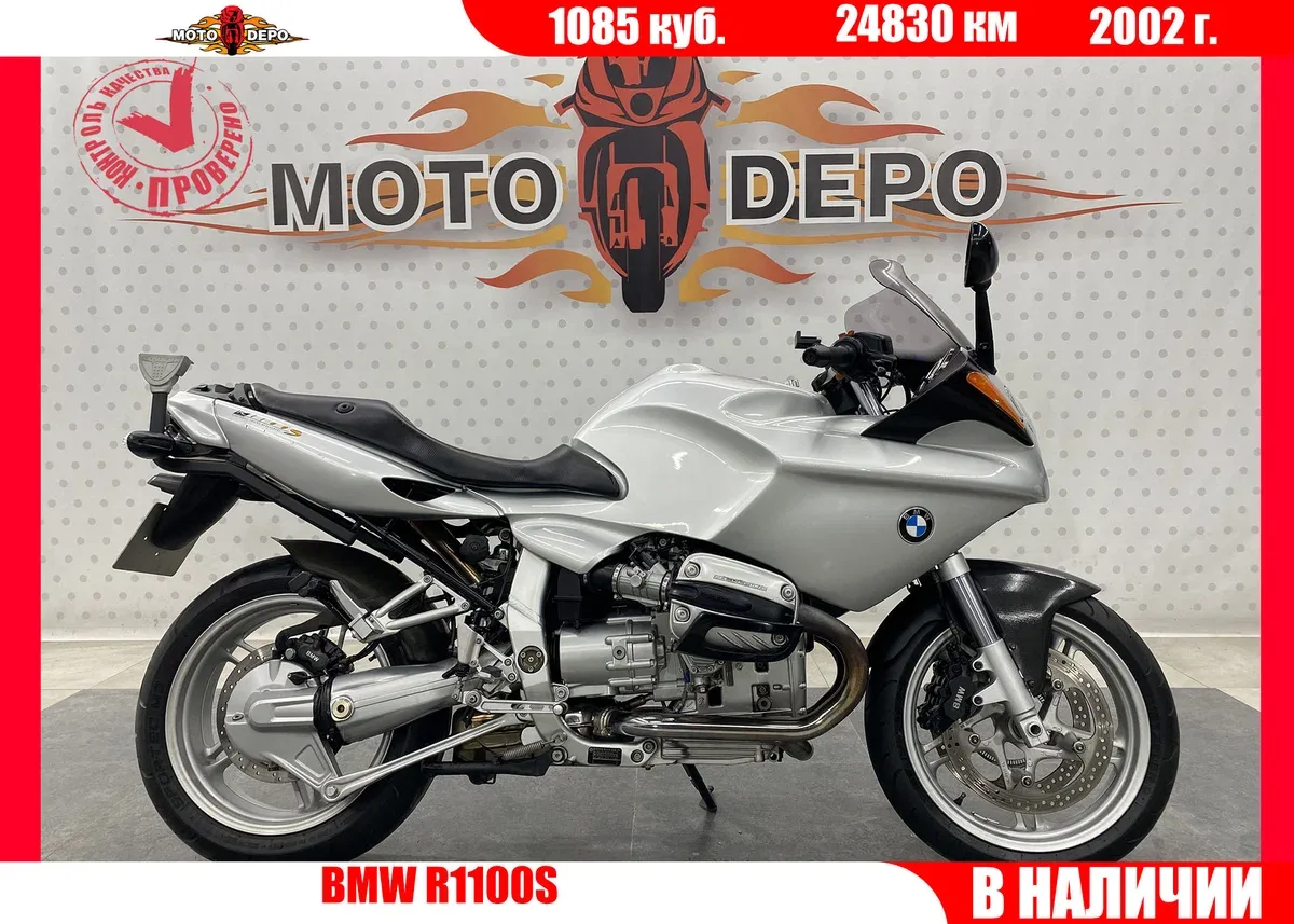 BMW R 1100 S