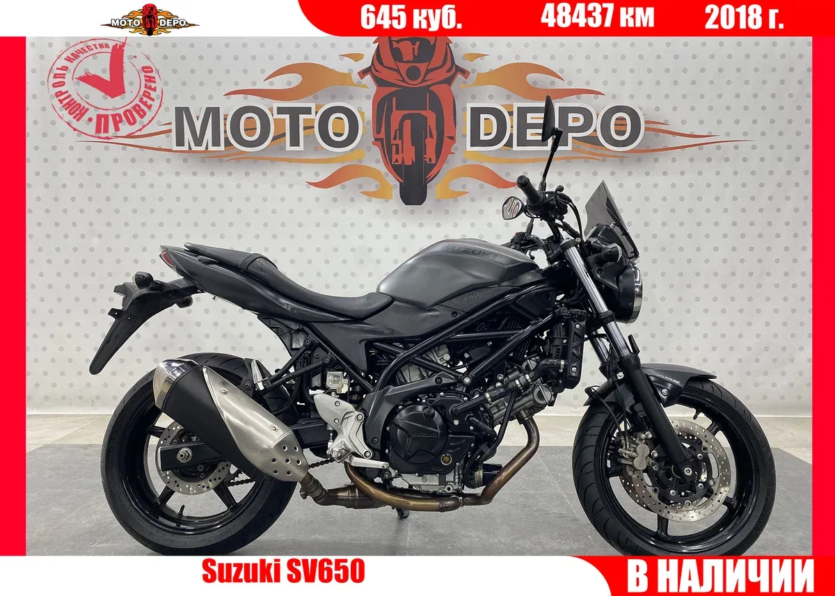 Suzuki SV650