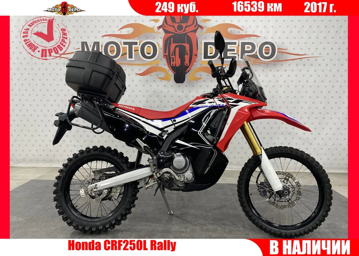 Honda CRF250 Rally