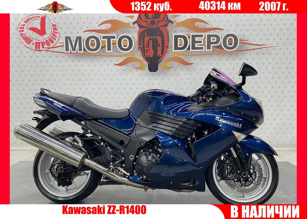 Kawasaki ZZR1400