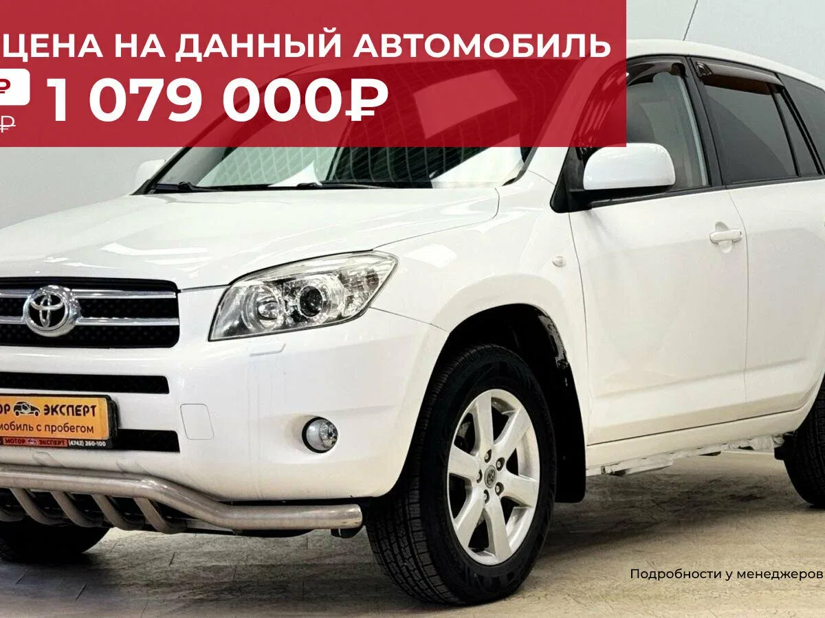 Toyota RAV4 III (XA30)