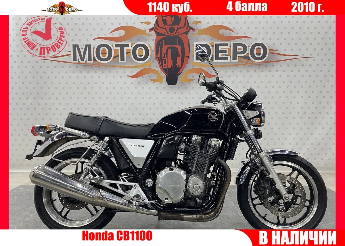 Honda CB1100