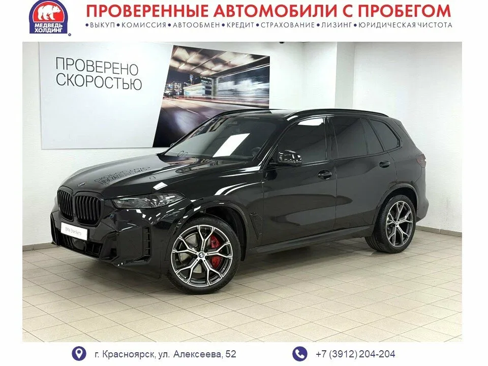 BMW X5 IV (G05/G18) Рестайлинг