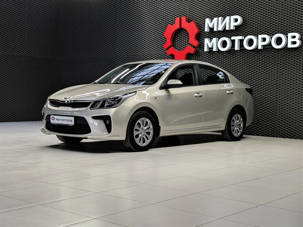 Kia Rio IV