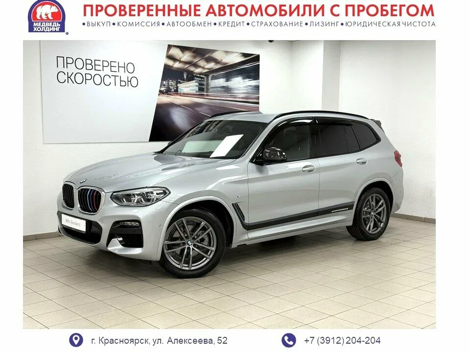 BMW X3 III (G01)