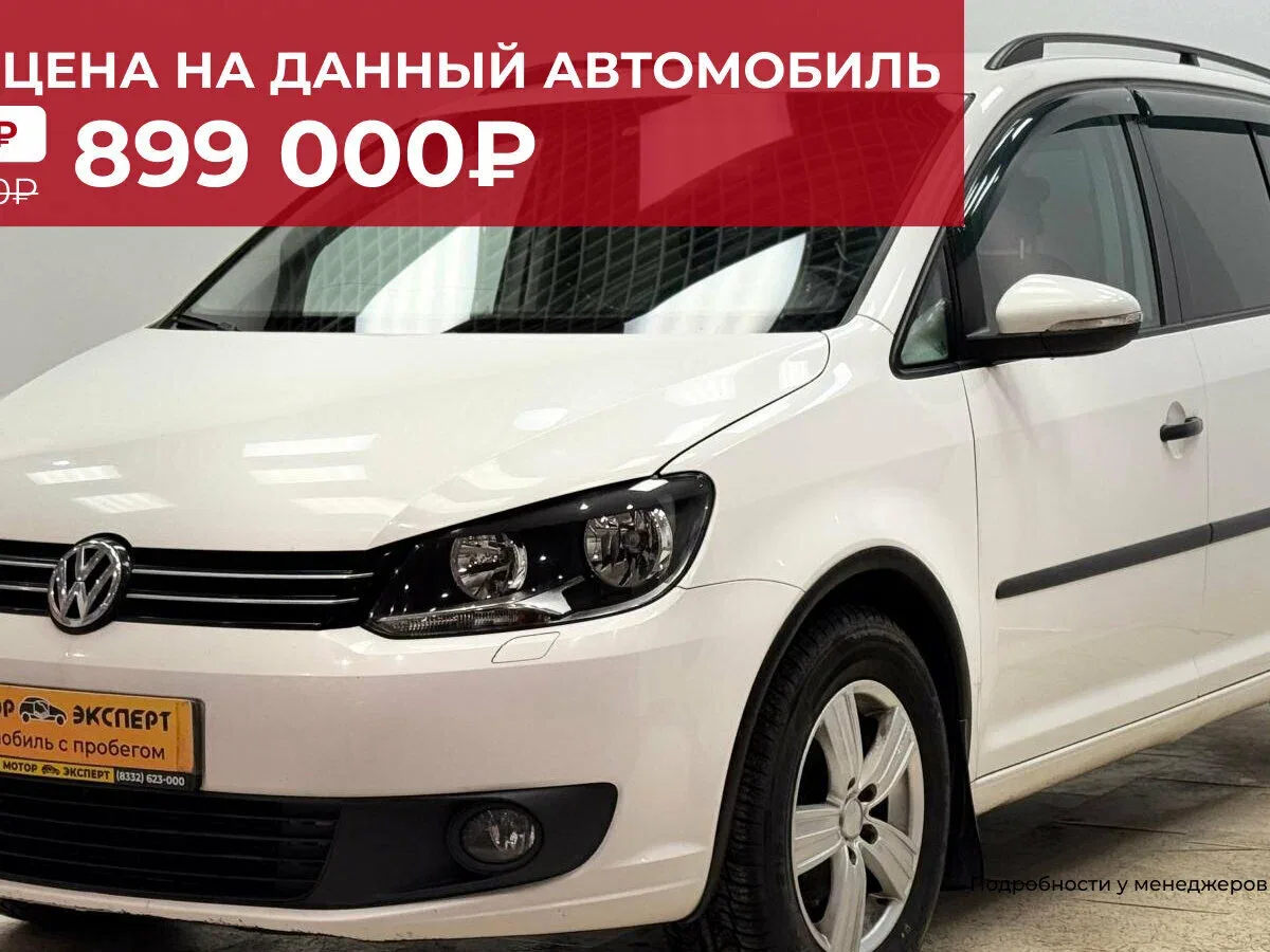 Volkswagen Touran I Рестайлинг 2