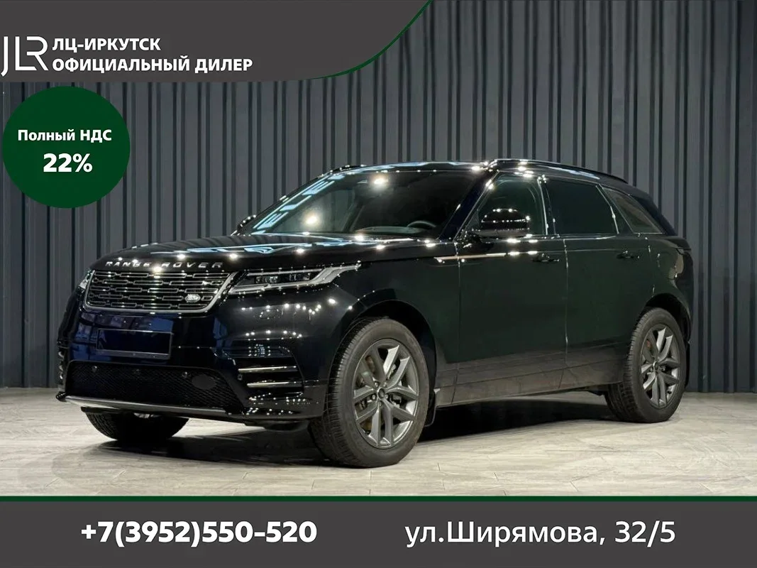 Land Rover Range Rover Velar I Рестайлинг