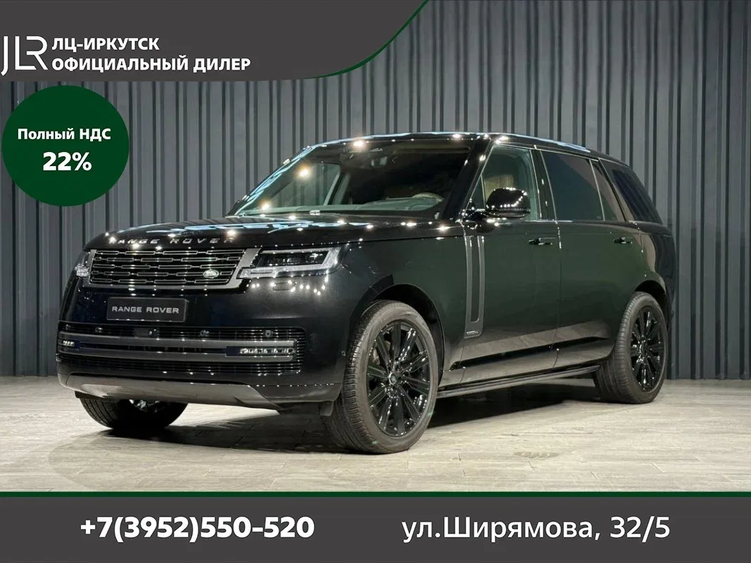 Land Rover Range Rover V