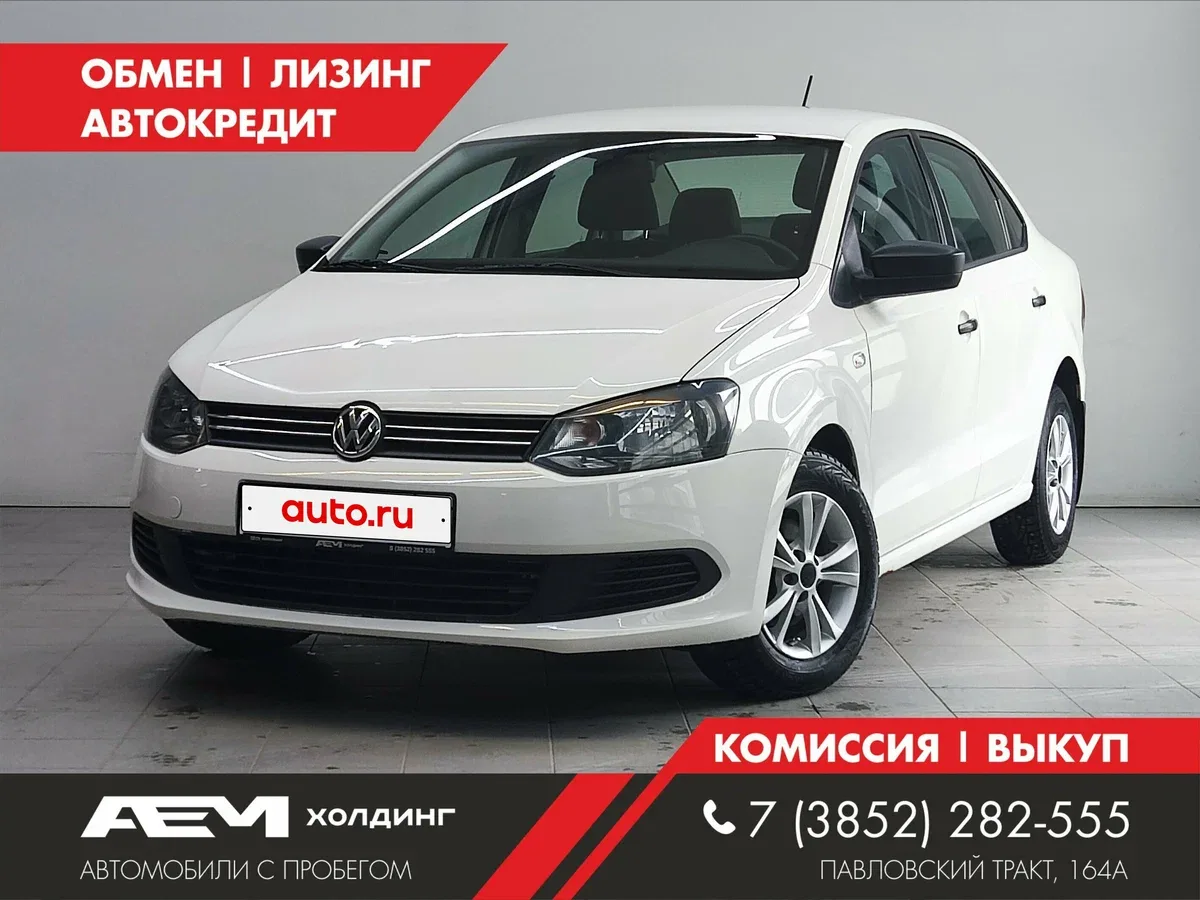 Volkswagen Polo V
