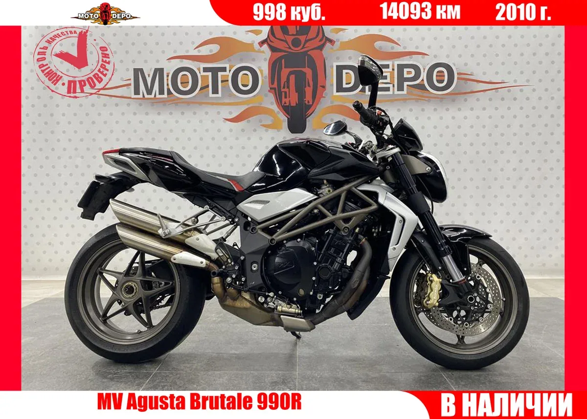MV Agusta Brutale 990