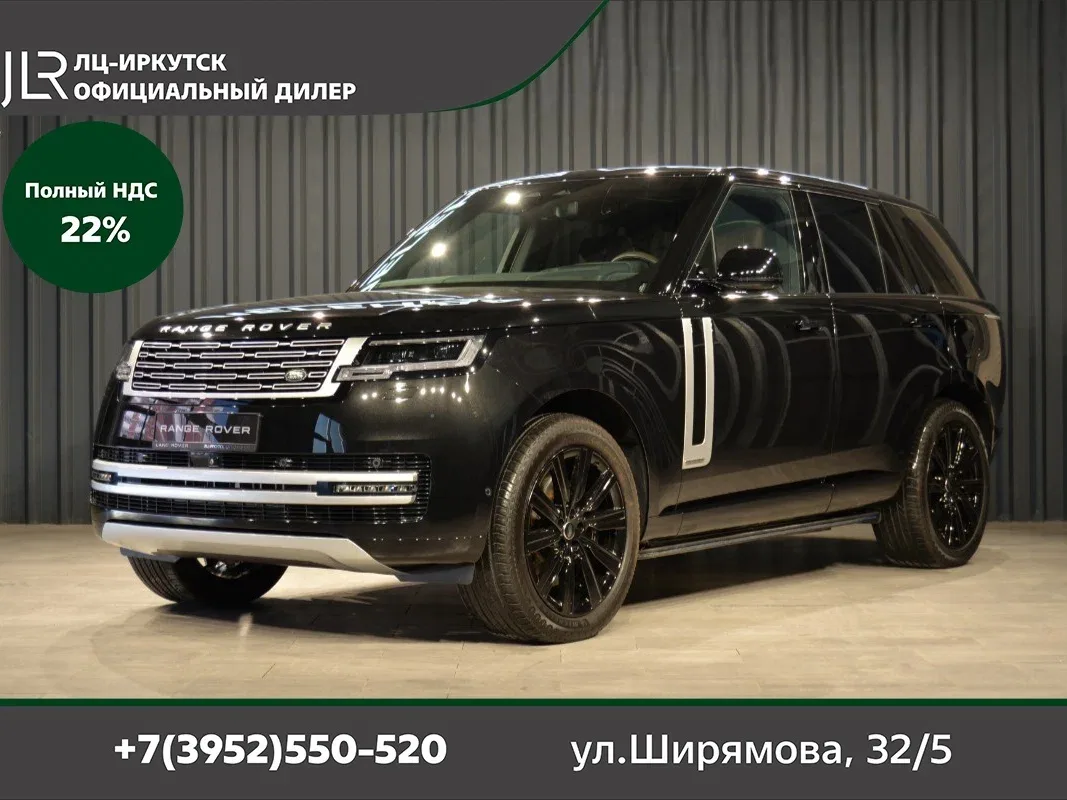 Land Rover Range Rover V