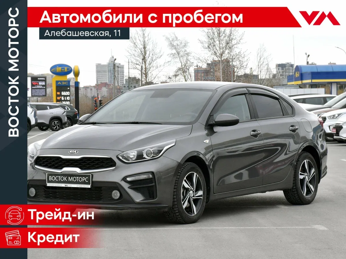 Kia Cerato IV